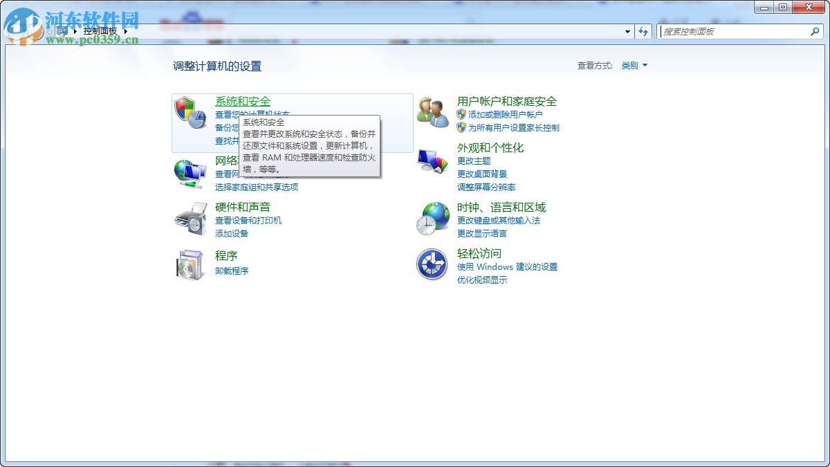 如何驗證Win7系統是否為正版？驗證Win7系統是否為正版的方法