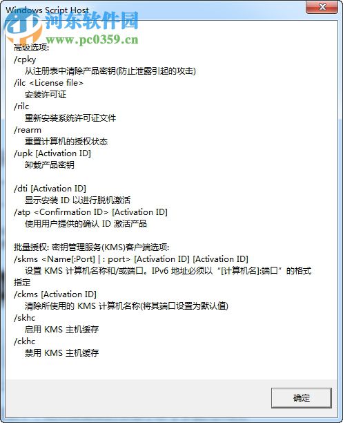 如何驗證Win7系統是否為正版？驗證Win7系統是否為正版的方法
