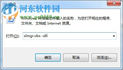 如何驗證Win7系統是否為正版？驗證Win7系統是否為正版的方法