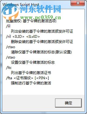 如何驗證Win7系統是否為正版？驗證Win7系統是否為正版的方法