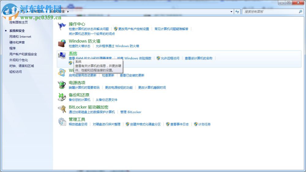 如何驗證Win7系統是否為正版？驗證Win7系統是否為正版的方法