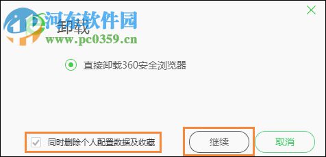 win7如何卸載360瀏覽器?完美卸載360瀏覽器的方法