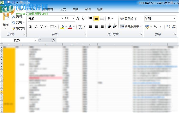 Win10系統(tǒng)中的et文件怎么打開(kāi)？打開(kāi)et文件的方法