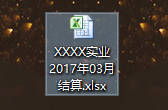 Win10系統(tǒng)中的et文件怎么打開(kāi)？打開(kāi)et文件的方法