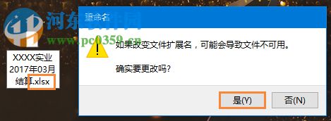 Win10系統(tǒng)中的et文件怎么打開(kāi)？打開(kāi)et文件的方法