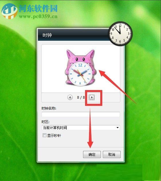 Win7怎么添加桌面時鐘日歷？Win7添加桌面時間日歷的方法
