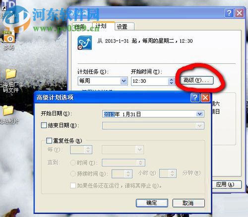 計劃任務怎么設置？WinXP系統設置計劃任務的方法