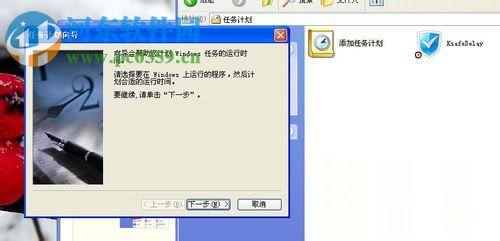 計劃任務怎么設置？WinXP系統設置計劃任務的方法