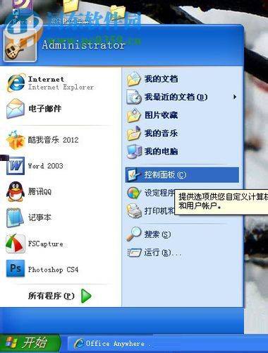 計劃任務怎么設置？WinXP系統設置計劃任務的方法