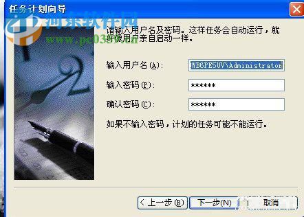 計劃任務怎么設置？WinXP系統設置計劃任務的方法