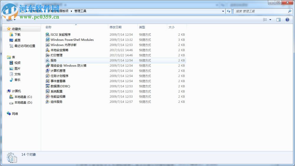 win8 windows search怎么關閉？win8 windows search關閉方法