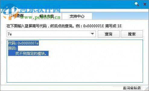 win7 rtkhdaud.sys藍(lán)屏？解決rtkhdaud.sys丟失系統(tǒng)藍(lán)屏的方法