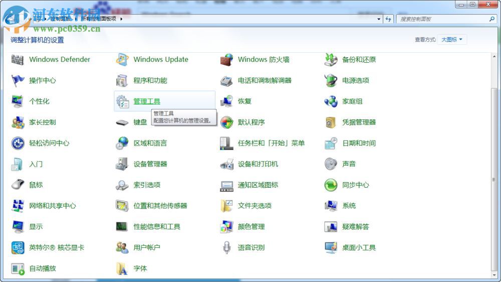 win8 windows search怎么關閉？win8 windows search關閉方法
