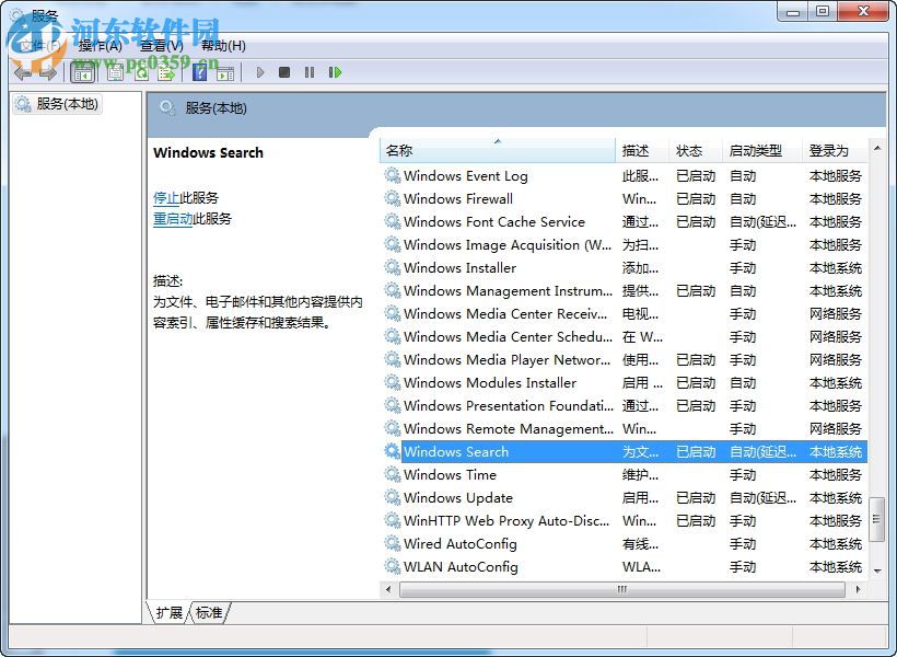 win8 windows search怎么關閉？win8 windows search關閉方法
