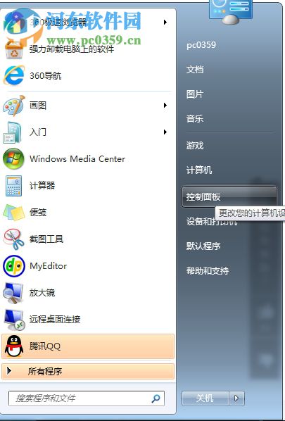 win8 windows search怎么關閉？win8 windows search關閉方法