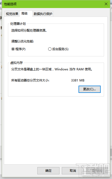 win10怎么調虛擬內存？win10調虛擬內存教程