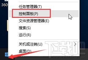 windows10筆記本電源管理中沒有快速啟動選項怎么辦？