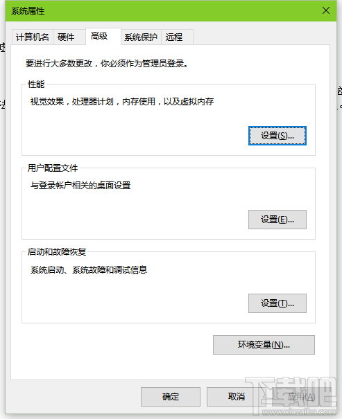 win10怎么調虛擬內存？win10調虛擬內存教程