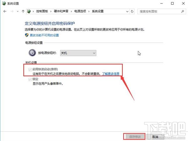 windows10筆記本電源管理中沒有快速啟動選項怎么辦？