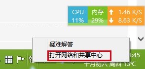 Win7系統(tǒng)DNS錯誤怎么辦？解決win7 DNS錯誤的方法
