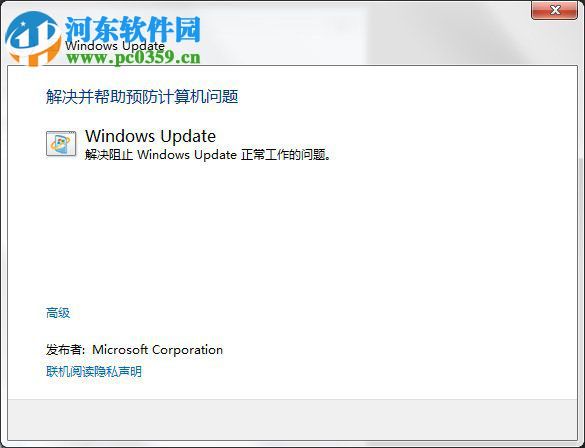 Windows Update自動更新失敗要怎么修復？解決修復失敗的方法