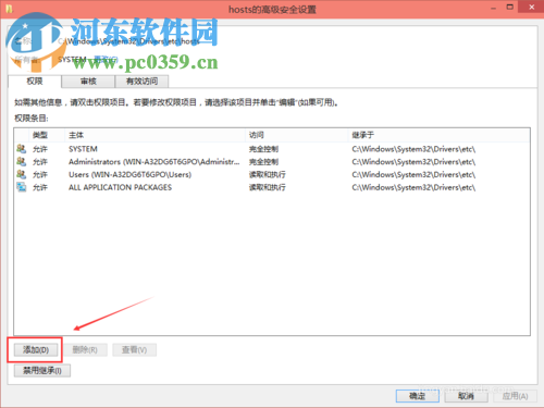 win10 hosts文件修改后怎么保存？解決hosts文件修改后無法保存的方法