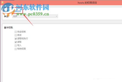 win10 hosts文件修改后怎么保存？解決hosts文件修改后無法保存的方法