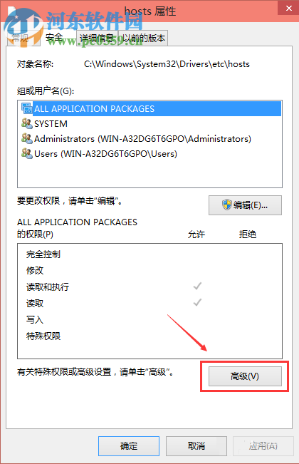 win10 hosts文件修改后怎么保存？解決hosts文件修改后無法保存的方法