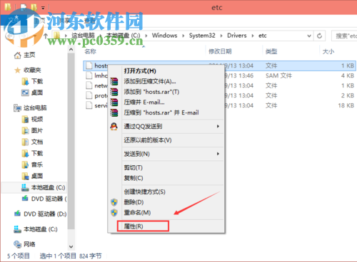 win10 hosts文件修改后怎么保存？解決hosts文件修改后無法保存的方法