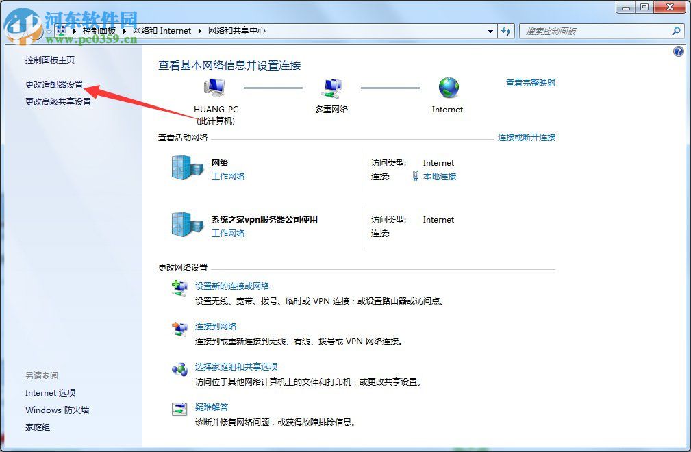 win7 ipv6協議怎么設置？win7 ipv6設置方法