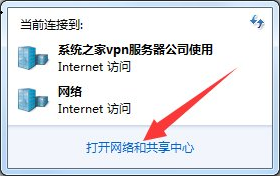 win7 ipv6協議怎么設置？win7 ipv6設置方法