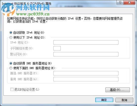 win7 ipv6協議怎么設置？win7 ipv6設置方法