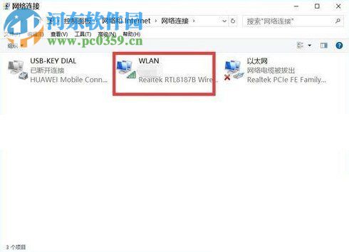 win10重裝系統(tǒng)后不能上網怎么辦？解決win10重裝系統(tǒng)后不能上網的辦法