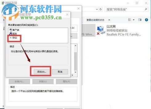 win10重裝系統(tǒng)后不能上網怎么辦？解決win10重裝系統(tǒng)后不能上網的辦法