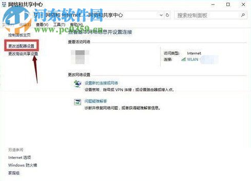win10重裝系統(tǒng)后不能上網怎么辦？解決win10重裝系統(tǒng)后不能上網的辦法