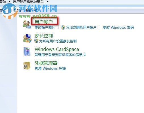 Win7怎么關(guān)閉UAC通知？win7關(guān)閉UAC通知功能的方法