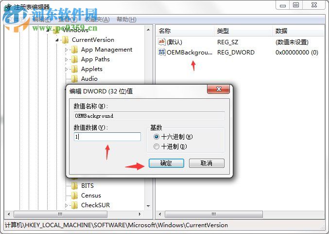 win7開機動畫怎么修改？Win7系統開機動畫制作修改的方法