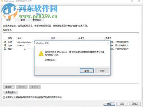 win10文件刪除不了需要管理員權(quán)限怎么辦？win10刪除文件的方法