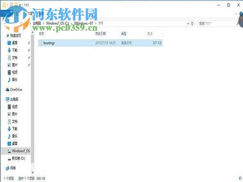 win10文件刪除不了需要管理員權(quán)限怎么辦？win10刪除文件的方法