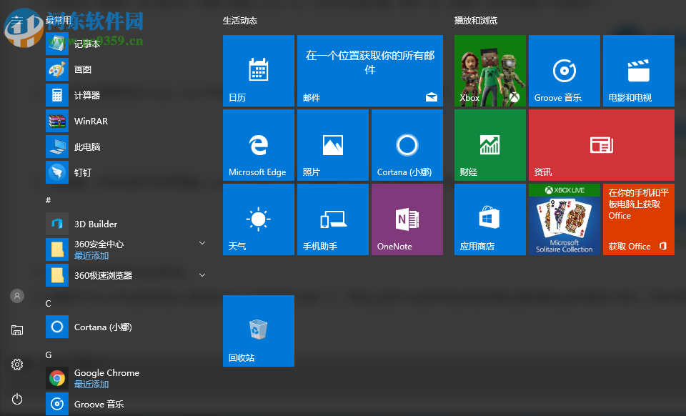 Win10專業版系統怎么激活呢？Win10專業版激活方法