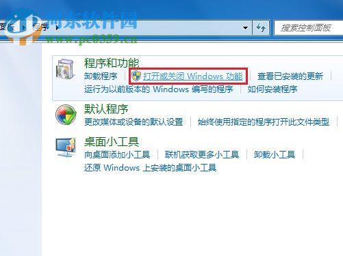 windows功能怎么打開？win7打開Windows功能的方法