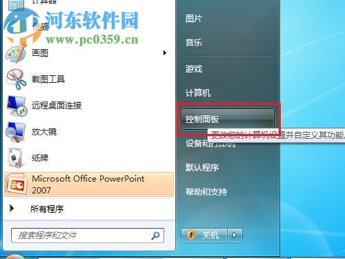 windows功能怎么打開？win7打開Windows功能的方法