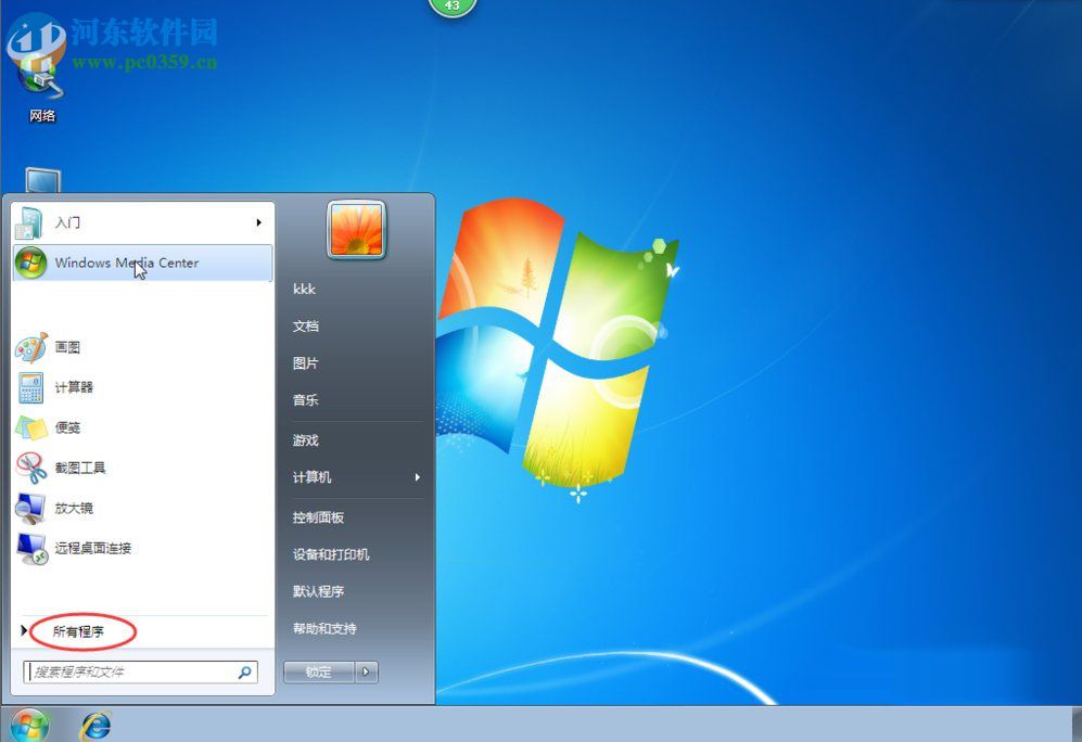 Win7開始菜單怎么設(shè)置？Win7開始菜單設(shè)置的方法