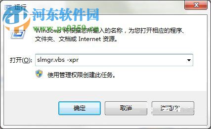 Win7專業版系統怎么永久激活？Win7專業版系統永久激活的方法