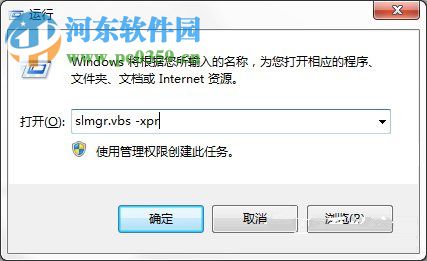Win7專業版系統怎么永久激活？Win7專業版系統永久激活的方法