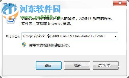 Win7專業版系統怎么永久激活？Win7專業版系統永久激活的方法