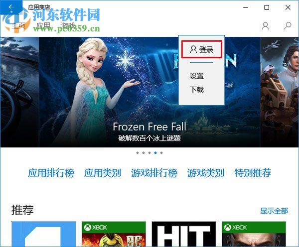 win10應用商店下載不了應用怎么辦？win10商店無法下載解決辦法