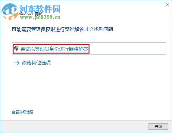 win10應用商店下載不了應用怎么辦？win10商店無法下載解決辦法