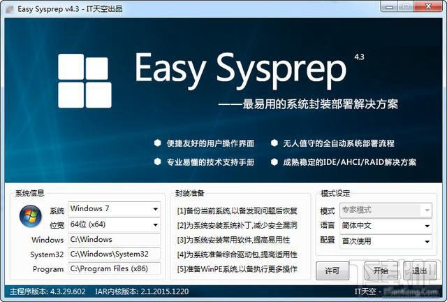 AMD Ryzen下怎么安裝Win7系統