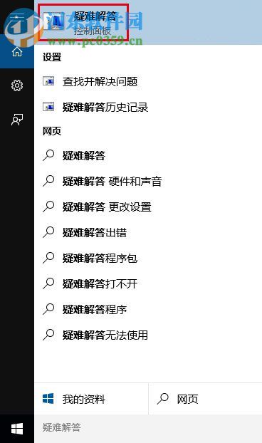win10應用商店下載不了應用怎么辦？win10商店無法下載解決辦法
